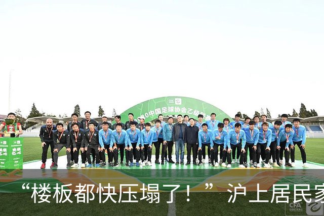 “楼板都快压塌了！”沪上居民家中30桶2吨重隐患，所有人都慌了