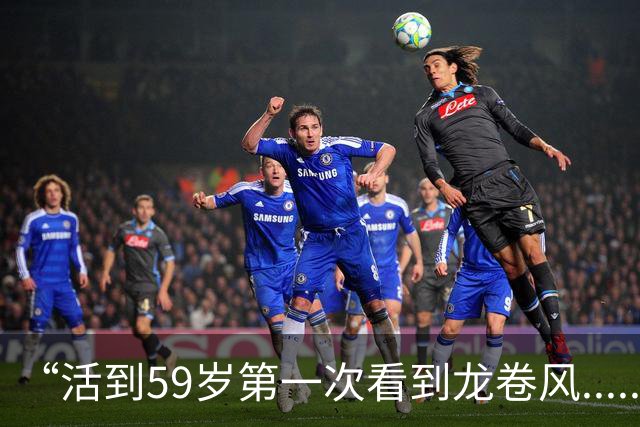 “活到59岁第一次看到龙卷风......”他的厂损失上百万，邻居光汽车就砸了45辆！但后面的事，更头疼
