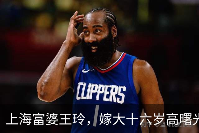 上海富婆王玲，嫁大十六岁高曙光超恩爱，把二婚小日子过成顶配