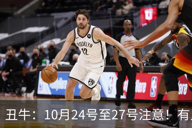 丑牛：10月24号至27号注意！有人要找你，他是你生命中的贵人