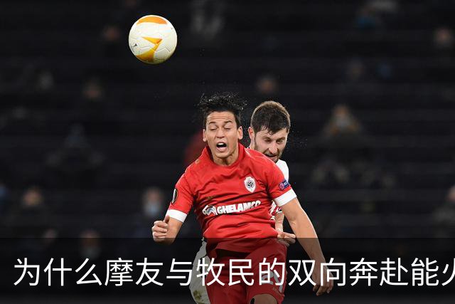 为什么摩友与牧民的双向奔赴能火出圈？
