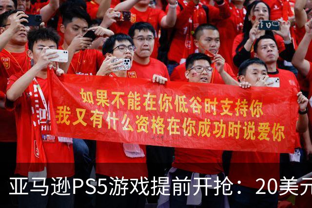 亚马逊PS5游戏提前开抢：20美元拿下最终幻想7重生