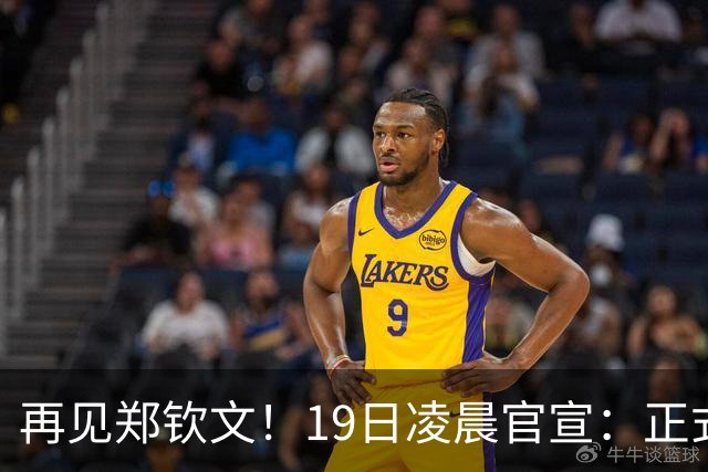 再见郑钦文！19日凌晨官宣：正式退出 赛季提前结束，孙心然入围