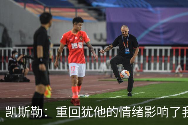 凯斯勒：重回犹他的情绪影响了我的发挥 感谢队友赢下比赛
