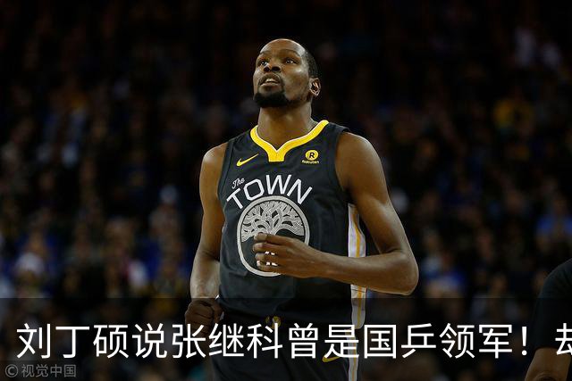 刘丁硕说张继科曾是国乒领军！却故意不提樊振东：男团需要2个王楚钦
