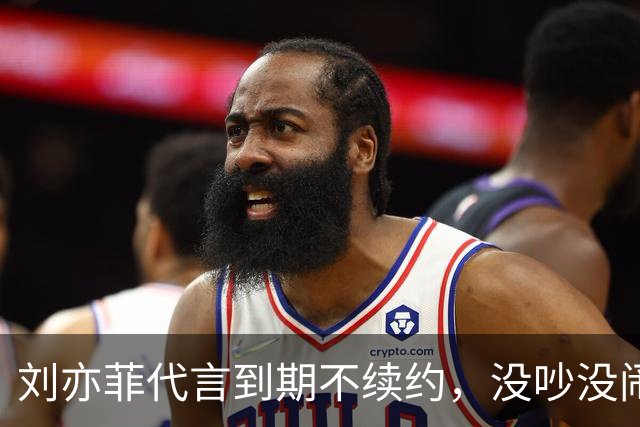 刘亦菲代言到期不续约，没吵没闹没黑料安静告别，网友：头回见明星跟品牌分手这么消停