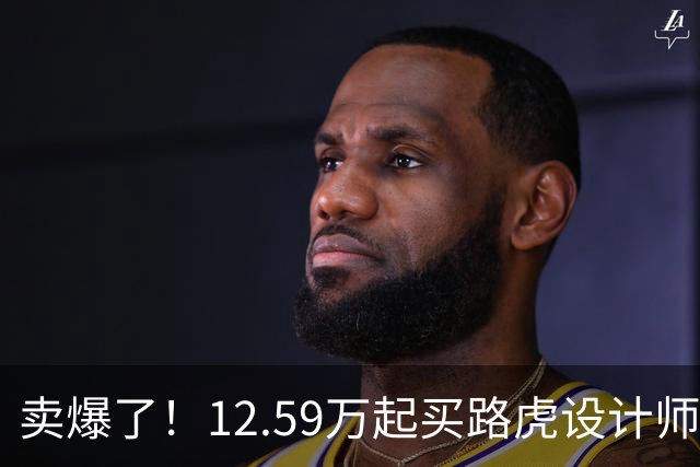 卖爆了！12.59万起买路虎设计师操刀的方盒子，配四驱+华为智驾
