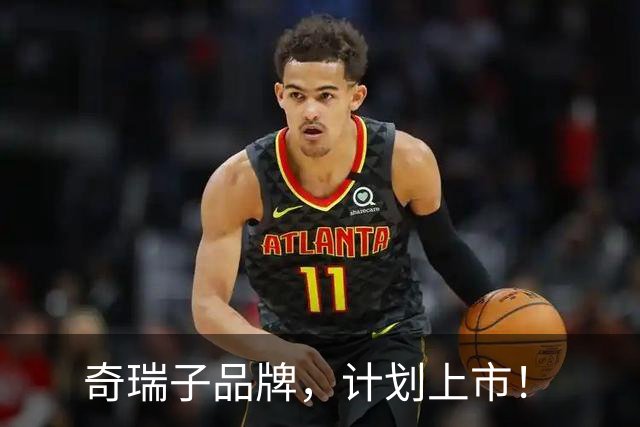 奇瑞子品牌，计划上市！
