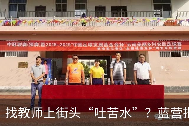 找教师上街头“吐苦水”？蓝营批沈伯洋：为选举作秀消费岛内公教