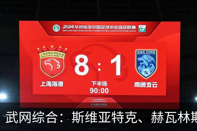 武网综合：斯维亚特克、赫瓦林斯卡半决赛将上演“波兰德比”