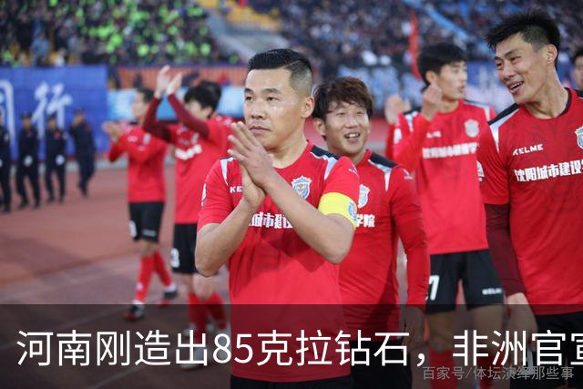 河南刚造出85克拉钻石，非洲官宣挖出1305克拉巨钻：你们拿什么比