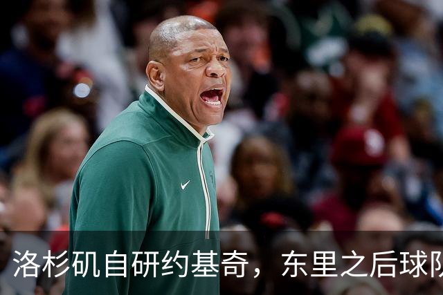 洛杉矶自研约基奇，东里之后球队第三核，湖人今夏最佳引援只能是他