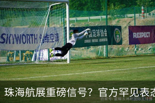 珠海航展重磅信号？官方罕见表态，轰20这次真要揭开面纱了？