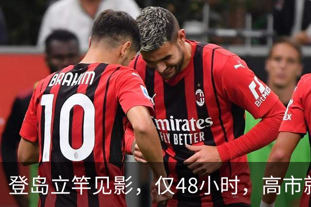 登岛立竿见影，仅48小时，高市就开始报复，中国一句话让日本破防