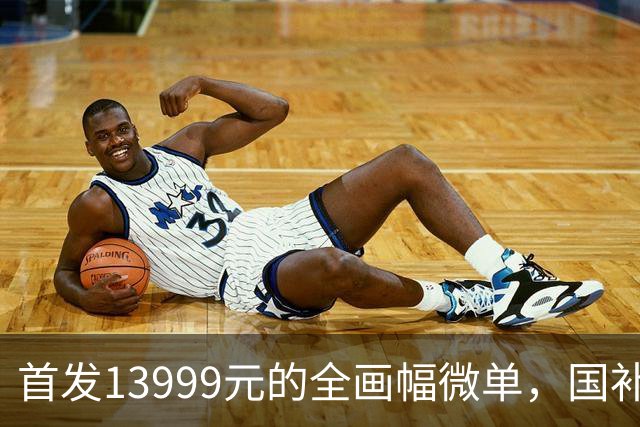 首发13999元的全画幅微单，国补后8091元