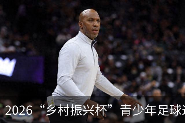 2026“乡村振兴杯”青少年足球邀请赛圆满落幕